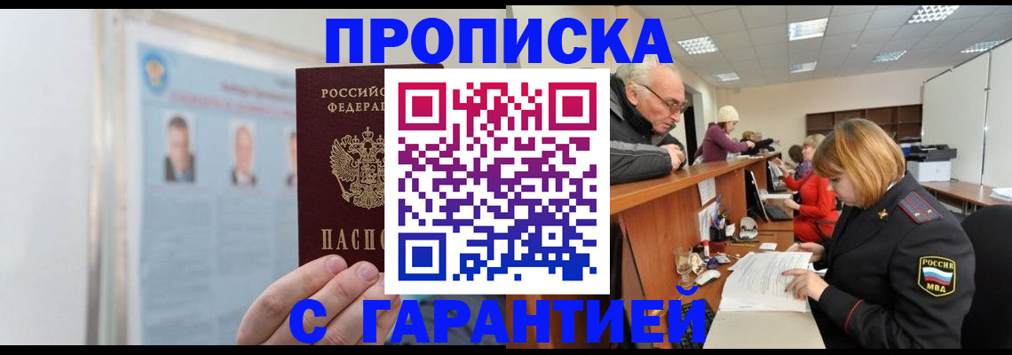 временная прописка в Красноуральске