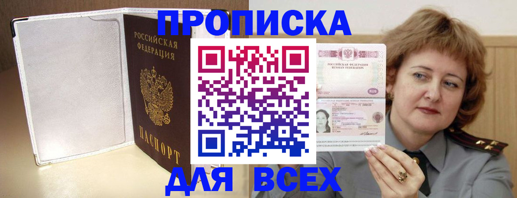 временная регистрация для всех в Красноуральске