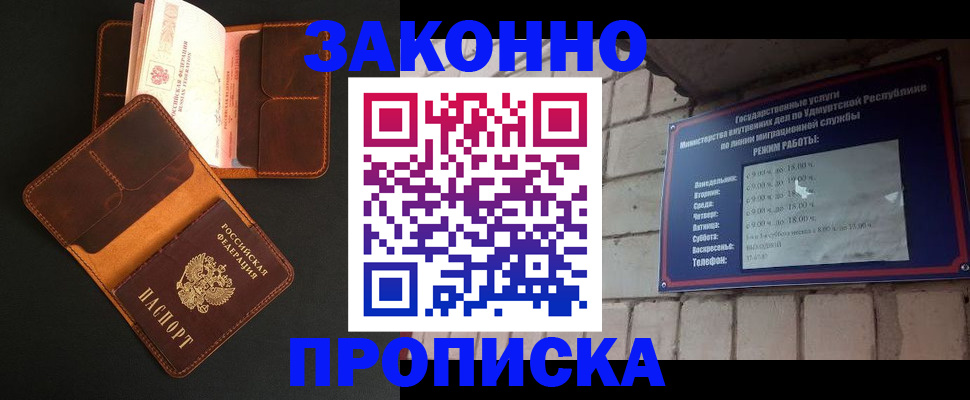 прописка для работы в Красноуральске