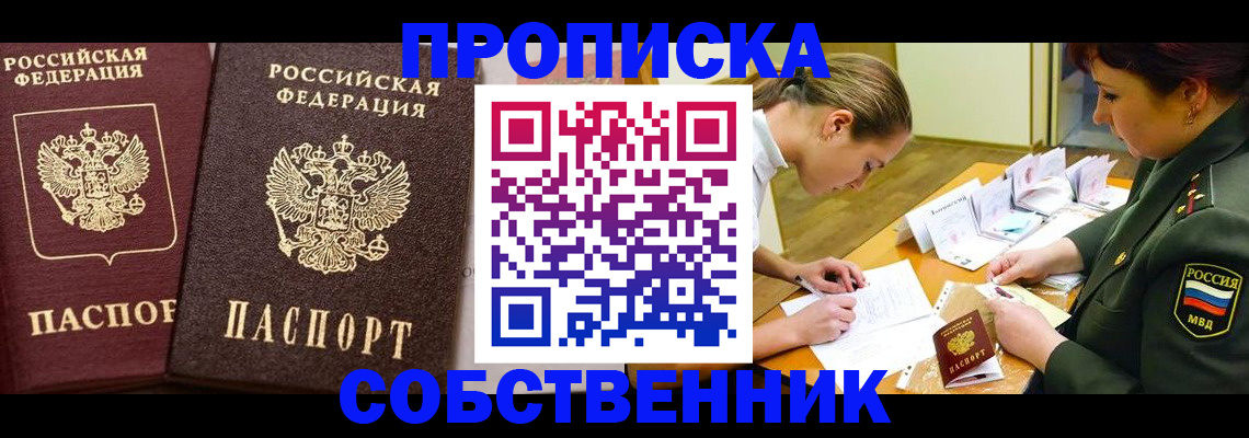 прописка для школы в Красноуральске