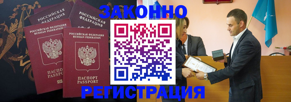 прописка штамп в Красноуральске